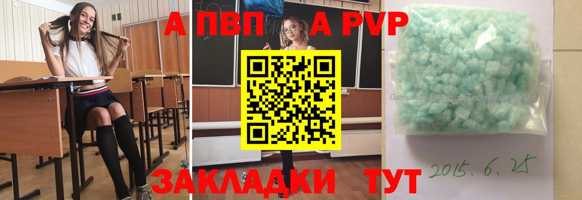 APVP СК КРИС Вольск