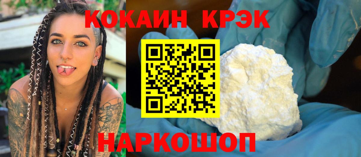 КОКАИН  Вход с VPN  Вольск  КОКАИН 99%  Кокаин Fish Scale 
