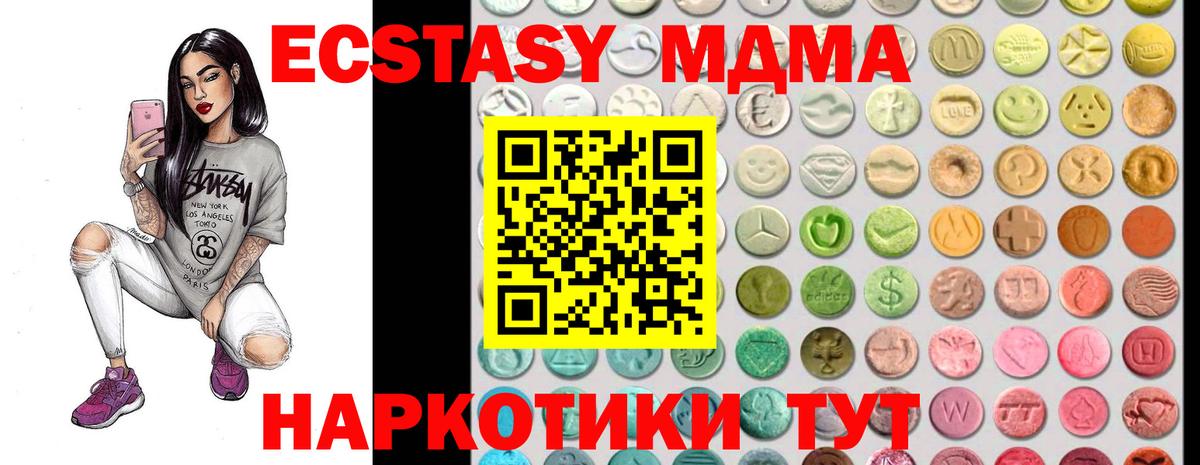 купить   Экстази 300 mg  Вход с VPN  Вольск  ЭКСТАЗИ диски 