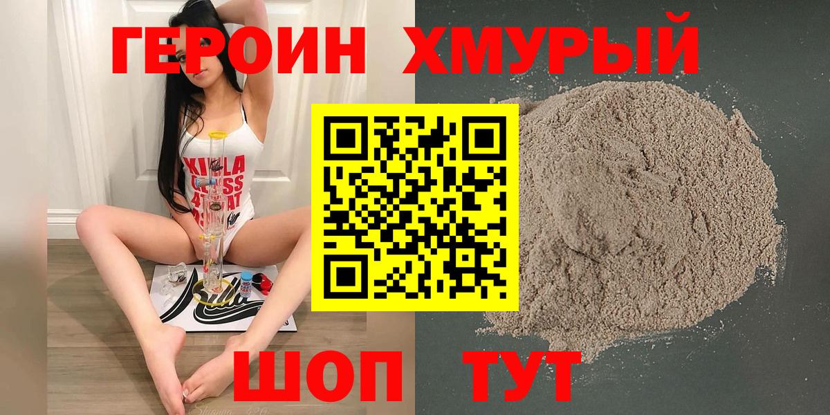 ГЕРОИН герыч  ГЕРОИН  Вольск  Вход с VPN 