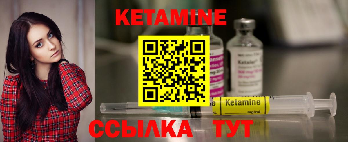 Вольск  Кетамин ketamine  Вход с VPN 