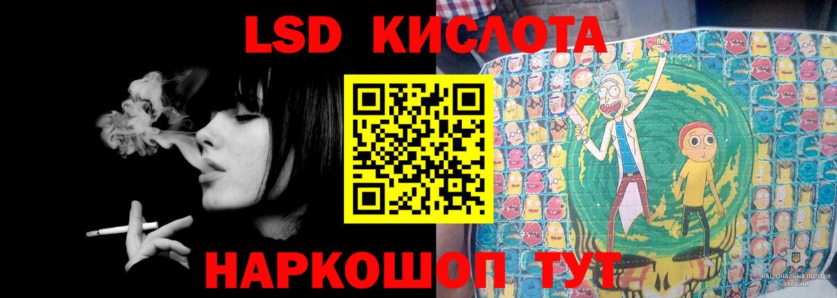 ЛСД экстази кислота  Вход с VPN  Лсд 25 экстази ecstasy  Вольск 