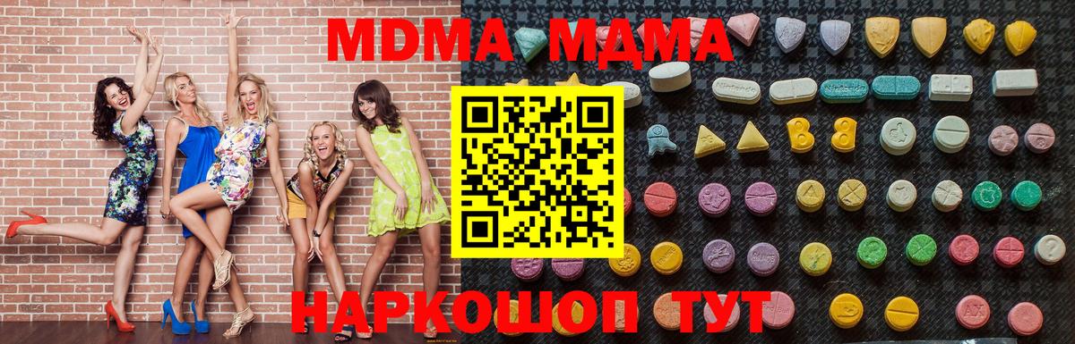 МДМА crystal  МДМА кристаллы  МДМА  Вольск  Вход с VPN 