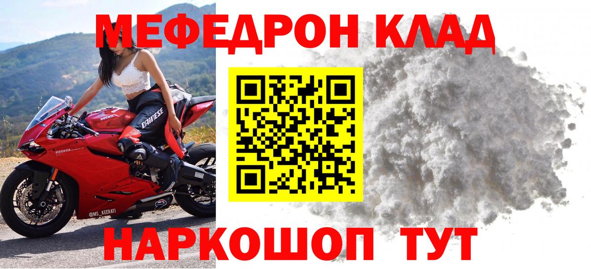 МЕФ  Вольск