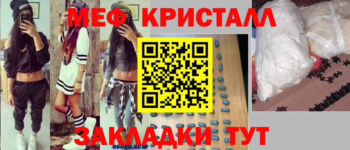 Мефедрон кристаллы  Мефедрон  где купить наркотик  Мефедрон  гидра сайт  Вход с VPN  Мефедрон мяу мяу  Вольск 