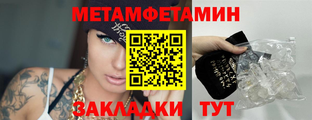 Метамфетамин  Первитин Декстрометамфетамин 99.9%  Вход с VPN  Вольск 