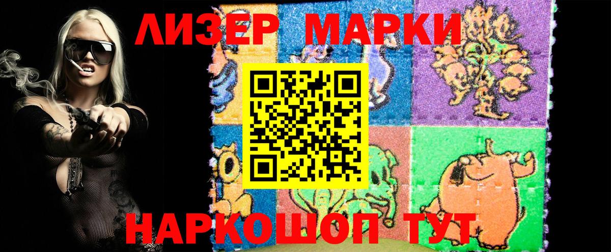 Наркотические марки 1,5мг  Вход с VPN  Наркотические марки 1,5мг  Вольск 