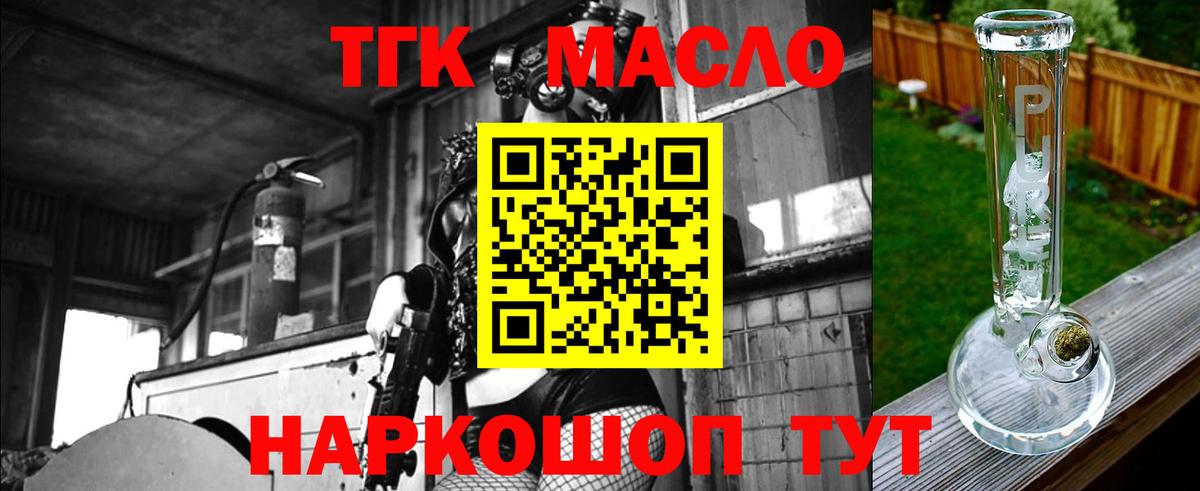 Вольск  ТГК вейп с тгк  где купить наркоту  omg сайт  Вход с VPN 