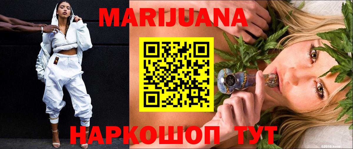 Марихуана индика Вольск